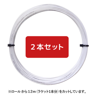 【12mカット品】バボラ RPM ハリケーン ホワイト｜1.25mm x２本セット