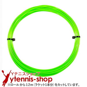 【12mカット品】シグナムプロ エクスペリエンス｜1.24mm