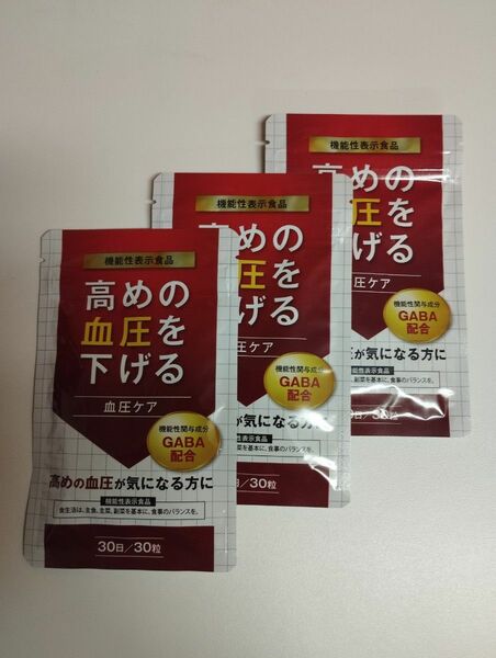 DUEN タブレット 血圧が高めの方の血圧を低下させる GABA ギャバ クロレラ配合 機能性表示食品 30日分3袋セット