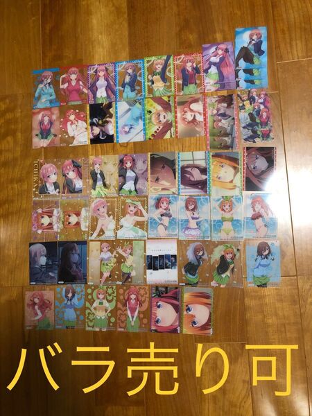 五等分の花嫁 トレーディングカードコレクションクリア クリアカード カード 詳細は商品説明をご覧ください