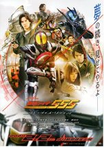 仮面ライダーと戦隊のチラシ　ギーツ・ファイズ・ガッチャード・ドンブラ・キング・ハリケン・アバレン・キョウリュウ・デカレン・ブンブン_画像7