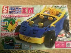 電流の働きEM 理科5年 ヒシエス 誠文社