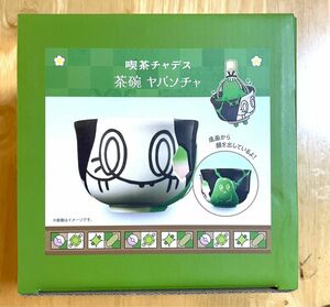 ポケモンセンター限定　喫茶チャデス　茶碗