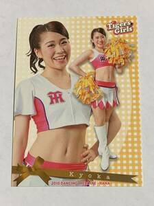 Kyoka 2018 BBM チアリーダー 華 #62 阪神 Tigers Girls 即決