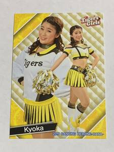 Kyoka 2019 BBM チアリーダー 華 #85 阪神 Tigers Girls 即決