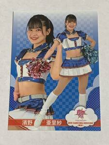 濱野亜里紗 2021 BBM チアリーダー 舞 #50 日本ハム FIGHTERS GIRL やや難有り 即決