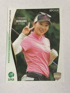 小暮千広 2023 EPOCH エポック JLPGA 女子ゴルフ ROOKIES & WINNERS RC ルーキー レギュラーカード 即決