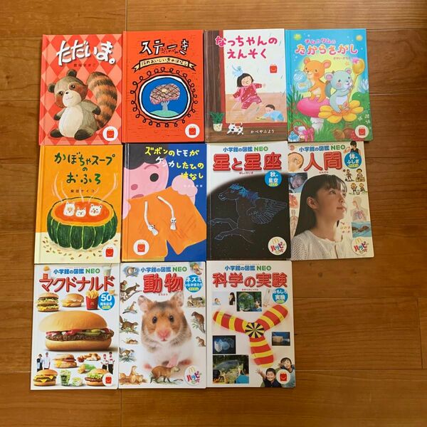 ☆マクドナルド☆ハッピーセット☆絵本☆図鑑☆中古☆送料込み☆11冊