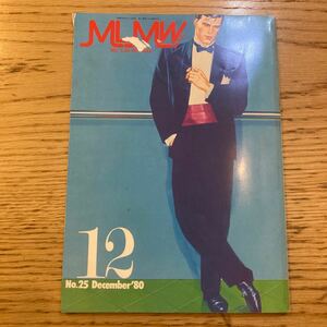 ムルム MLMW 1980年12月号 No.25