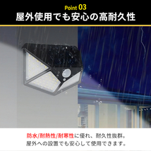 人感センサー ライト LED 屋外 4個セット 電気代０防犯ライト 駐車場 玄関 車 照明 小型 物置 自転車置き場 明るい 庭 畑 人感 太陽光_画像5