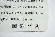 昭和56年 国鉄バス 金属製プレート ワンマンバスご利用上の注意 昭和レトロ 看板_画像4