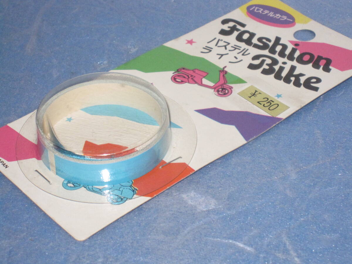 ☆★昭和のイノウエ・パステルラインテープ長さ約100センチ幅１センチ１０ミリ【青