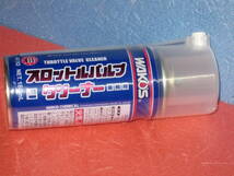 ☆ワコーズ スロットルバルブクリーナー12本 【180mL A110】★【4セットノズルホース及びナイロンブラシ付き】☆ガソリン車用☆_画像2