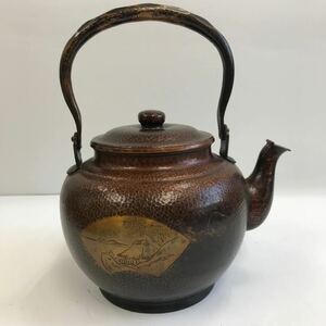 北越堂　銅製 湯沸し やかん 煎茶道具 鎚起銅器 茶道具 水注 