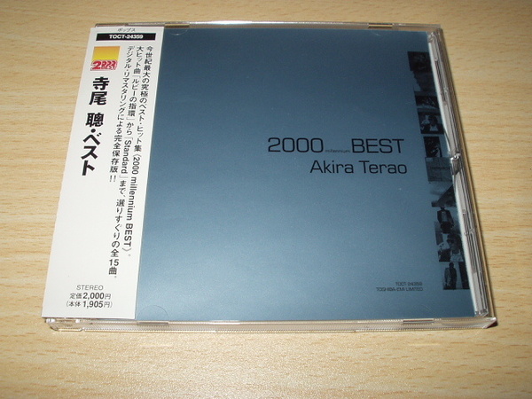 ★送料込み　2000 ミレニアムBEST　寺尾聰　