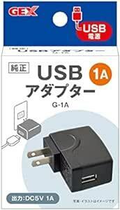 ジェックス GEX クリアLED USBアダプター G-1A フラッティ専用 LED用アダプター ブラッ