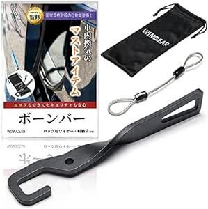 WINGGEAR 【自動車整備監修】ボーンバー ドアロック可能 ドアストッパー 車内換気 バックドア 半開き 隙間 固定 ボンバー