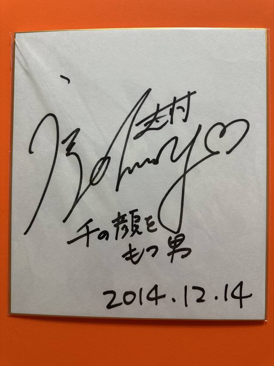 希少 直筆 タモリさんサイン - メルカリ