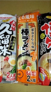 ラーメン詰め合わせ1