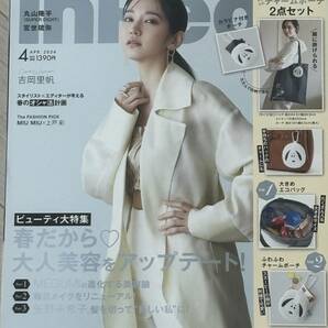 InREd 2024年4月号 本の出品ですの画像1