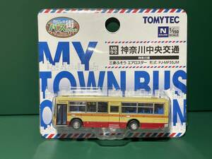 わたしの街バスコレクション MB3-2 神奈川中央交通 三菱ふそう エアロスター　バスコレ TOMYTEC 鉄道 模型