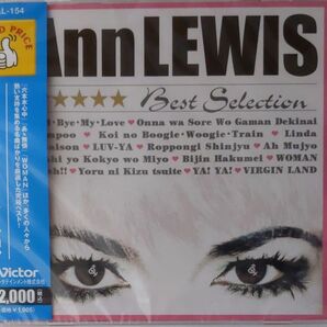 CD Ann LEWIS (アンルイス) Best Selection 　新品未開封 六本木心中 あゝ無情 WOMAN アンルイス