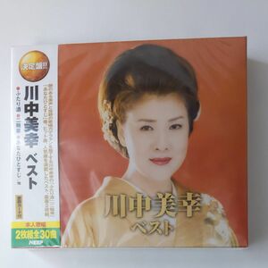 川中美幸 ベスト CD2枚組 　　　新品未開封