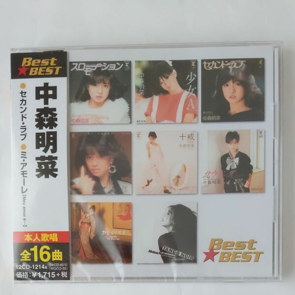 中森明菜 CD 新品未開封