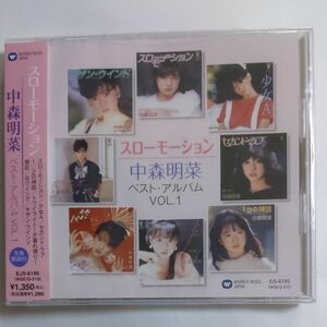 CD 中森明菜 スローモーション ベストアルバム VOL.1 　新品未開封