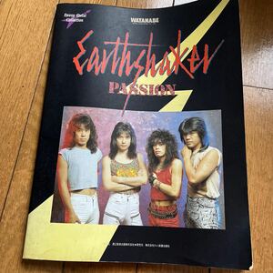 アースシェイカー パッション バンドスコア EARTHSHAKER PASSION タブ譜 WATANABE ピンナップポスター付き