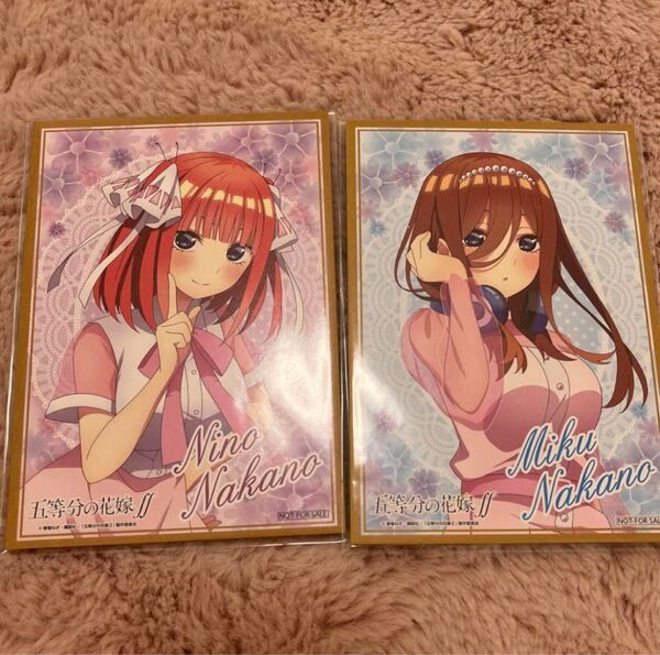 五等分の花嫁 中野三玖 中野二乃 色紙 ローソン