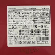 【特価！】お菓子 詰合せ Ｘ（ロシアケーキ,グミ,クッキー,オランジェットショコラ,GODIVA,ポテトスティック）チョコ菓子　送料無料　_画像10