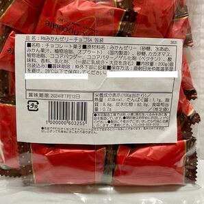 【１点限り】チョコ掛け ウエハース（ ストロベリー ）＆ みかんゼリーチョコ アウトレット チョコ菓子 人気商品 お買い得！の画像8