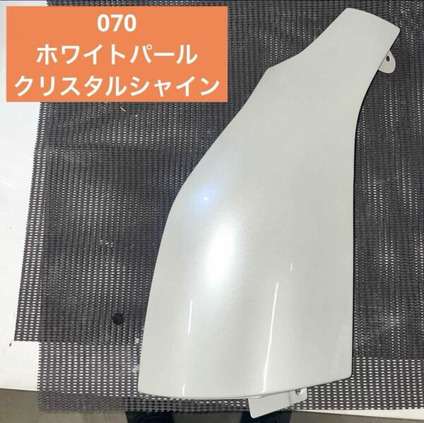 ③ 200系　ハイエース レジアスエース　左コーナーパネル　パールホワイト　新品