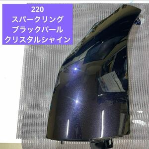 200系　ハイエース レジアスエース　左コーナーパネル　トヨタ220　新品