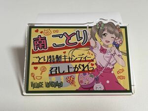 ヴィレッジヴァンガード ヴィレバン ラブライブ！ μ's 南ことり アクリルバッジ