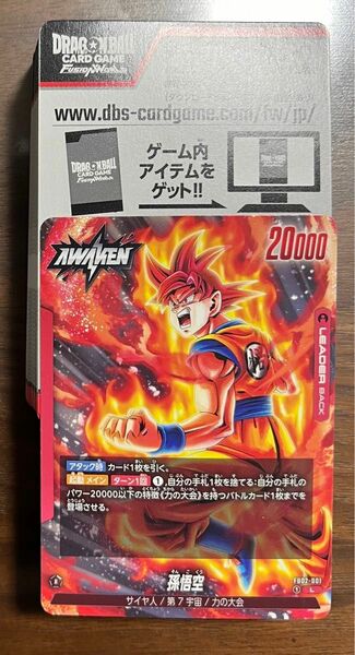 ドラゴンボールフュージョンワールド　烈火の闘気　未使用コード94枚