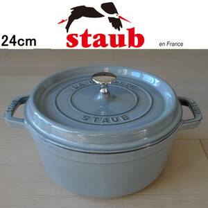 staub ピコ ココットラウンド 24 グレー ☆美品 ストウブ