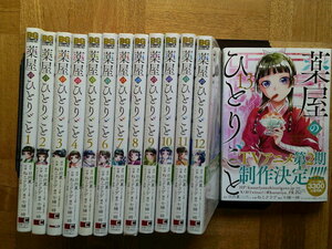  newest 13 volume # medicine shop. .....1~ newest 13 volume ( new goods unopened ) Hyuga city summer .. jellyfish sk wear * enix 