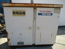 引き取り限定　ヤンマー発電機 自家発電装置 YAP28E 非常用電源 28kva 200v 訳アリ 防音型発電機 エンジン発電機 ディーゼルエンジン発電機_画像1