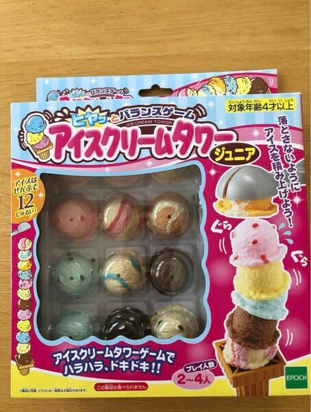 【美品】アイスクリームタワージュニア☆バランスゲーム