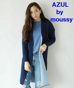 アズールバイマウジー AZUL BY MOUSSY 柔らか きれい色 ロング カーディガン 羽織り M ネイビー×水色