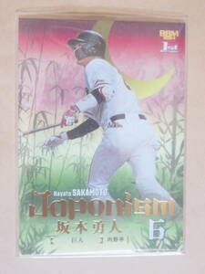 2024 BBM 1ST 300枚限定 JAPONISM 坂本勇人 028/300 読売ジャイアンツ