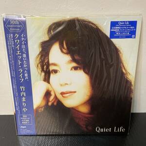 竹内まりや - クワイエット・ライフ Quiet Life 初アナログ化 180g重量盤アナログレコード Mariya Takeuchi Tatsuro Yamashita 山下達郎