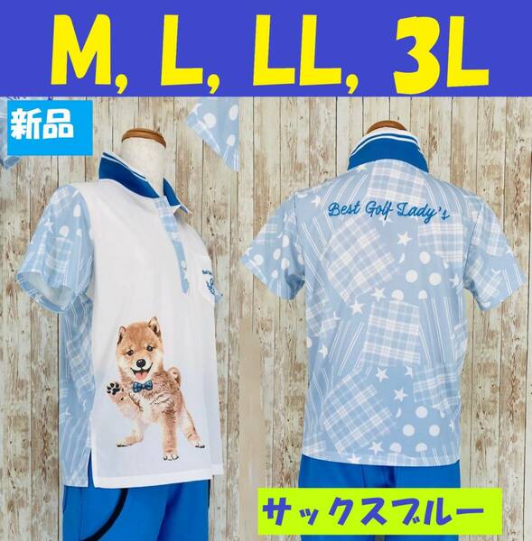 値下げ★新品 大特価セール★ワンコプリント半袖ポロシャツ★GL218102SS サックス ゴルフウェア レディース 大きいサイズ有 M L LL 3L