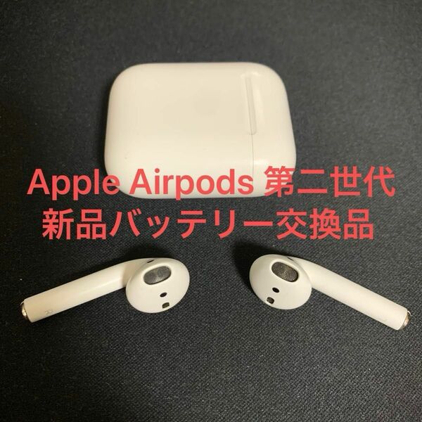 新品バッテリー交換品 Apple Airpods イヤホン第二世代 本体第一世代 動作確認済み #04