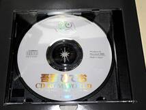 吾妻ひでお　CD-ROM WORLD　～His works and database～_画像3