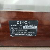 送料1350円～ ジャンク 通電確認済み DENON DP-60L デノン ターンテーブル SN.190877_画像10