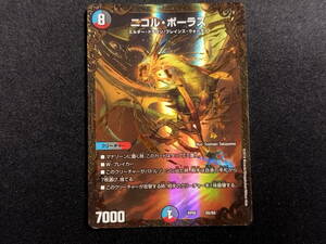 [ утиль ] Duel Masters Nicole * Borer sSR