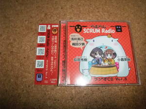 [CD+mp3CD] SCRUM Radio らむらじ ラジオCD Vol.3